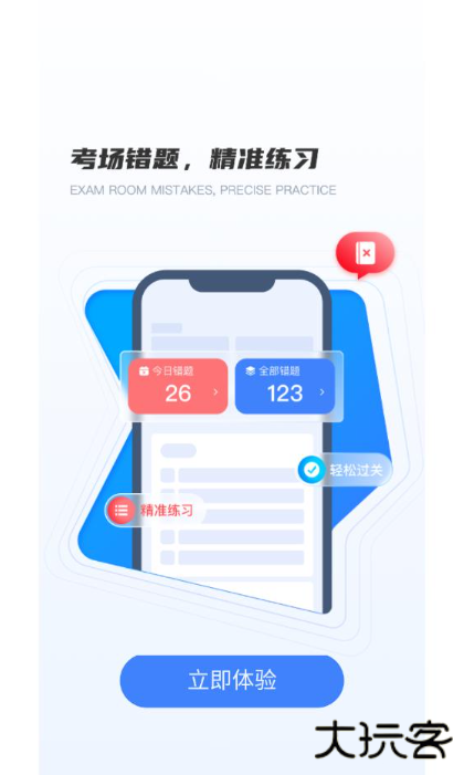 得证app安卓版下载