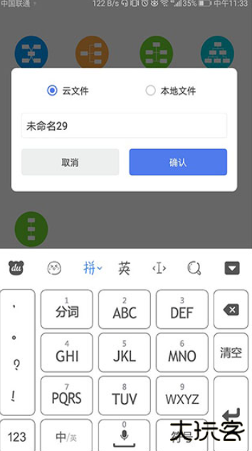 MindMaster思维导图
