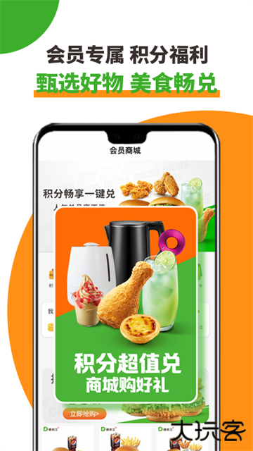 德克士安卓版下载 v1.9.19