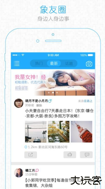 象山在线app手机版下载