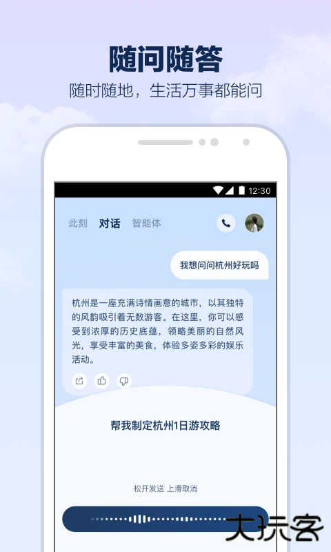 支小宝安卓版下载下载 v1.1.6.8000