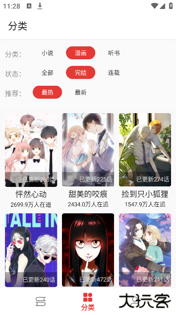 桐桐阅读手机版下载 v1.0.0