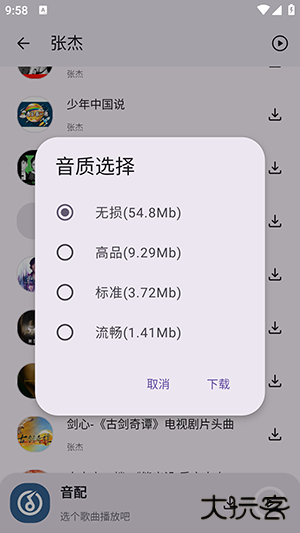 音配app