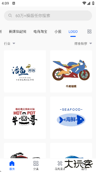 图司机app下载手机版官方版