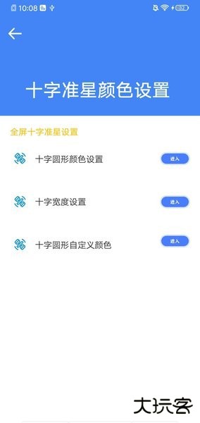 初阳准星大师下载 v9.1.5.02