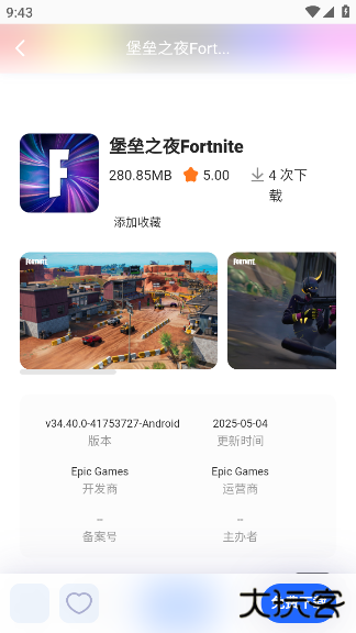 沐泽软件库最新版