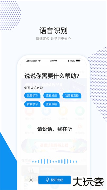 和学在线app下载 v1.4.2