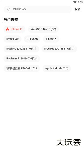 转转二手手机app