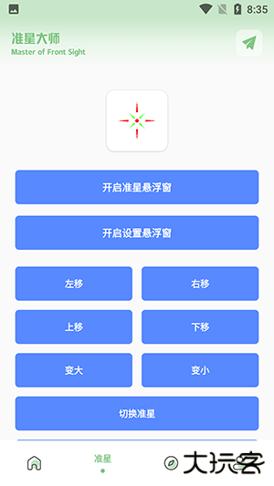 小鹏画质盒子下载 120