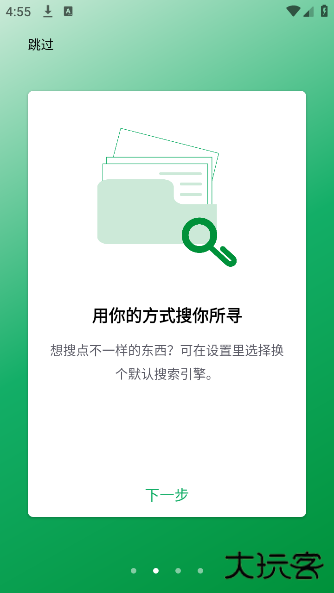 银杏浏览器正版下载 v1.0.1