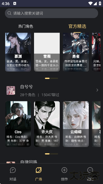 LunaTalk官方APP下载下载 v1.0