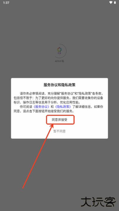 ACGF岛app官方版下载