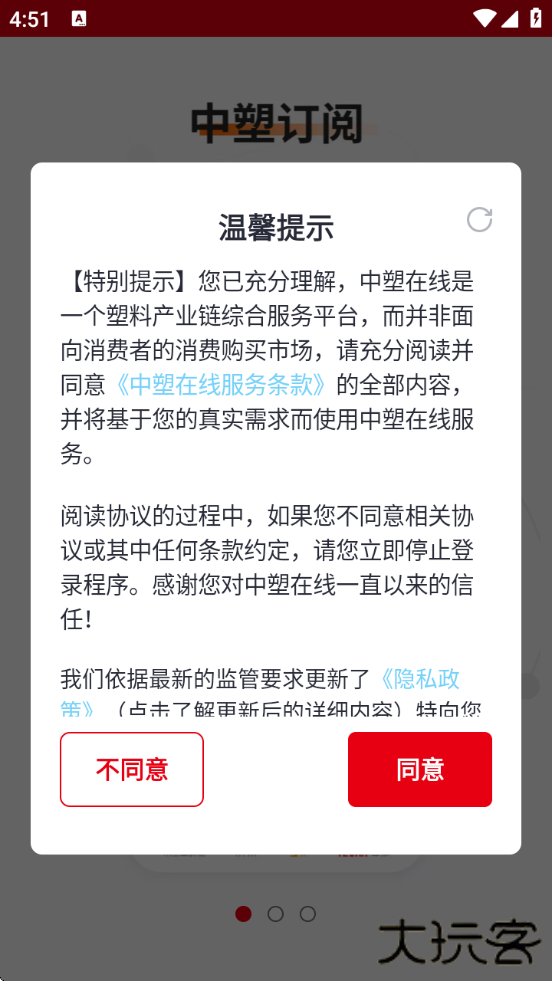 中塑在线app下载下载 v2.14.0