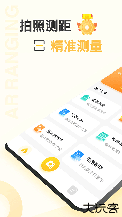 爱扫描iscanner下载 v1.0.36.36.250801