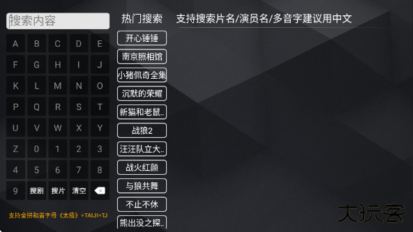 新菜鸟TVapp下载下载 v8.1