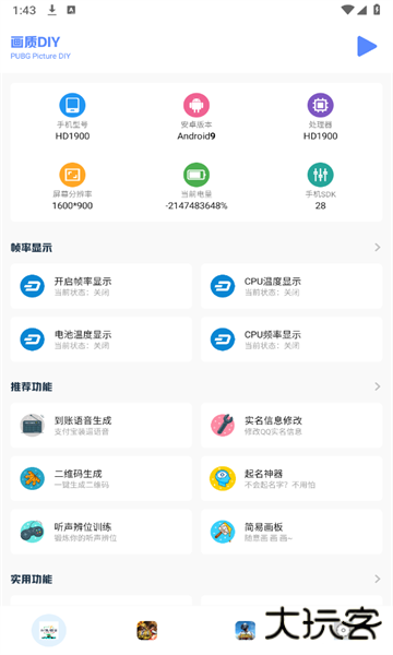 小马工具箱3.0版本下载 v3.0