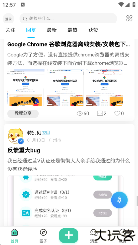 我爱看软件免费下载安装最新版本