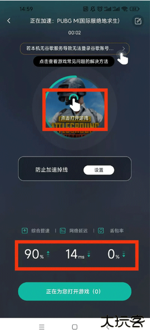 谷歌空间下载官方正版(OurPlay加速器)