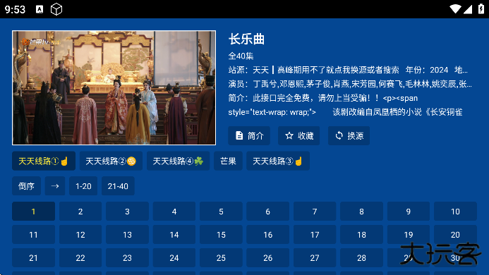 三林影视4X最新版下载安卓 三林影视4X最新版下载安卓