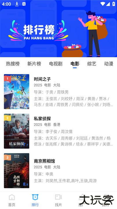 大海视频下载 vV3.4.1