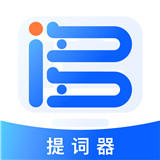 词多多提词器下载 v2.0.5.10