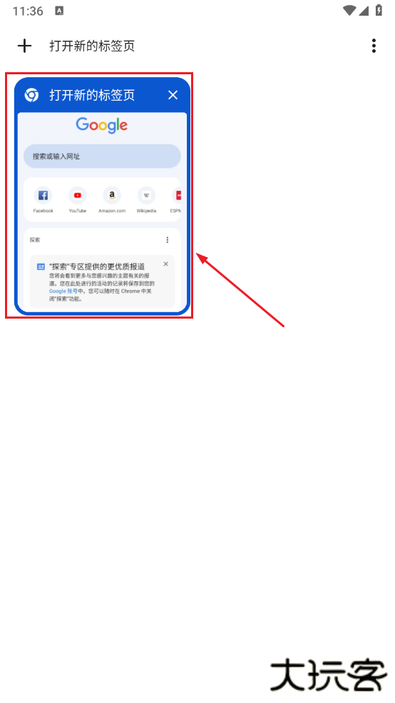 Chrome谷歌浏览器安卓版下载 Chrome谷歌浏览器安卓版下载