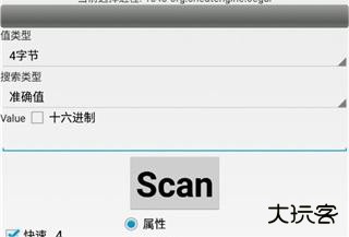 ce修改器手机版