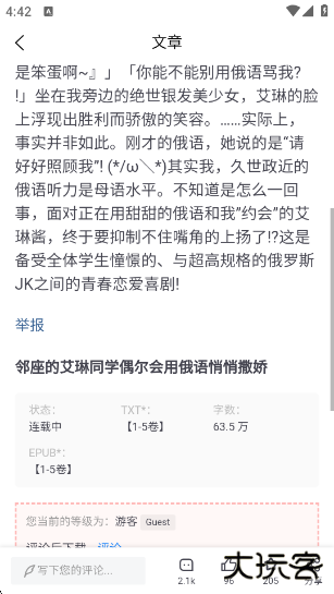 尘缘轻水app下载