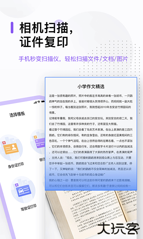 万能打印机app下载免费安装手机版下载 v3.5