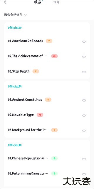 多次元托福手机版