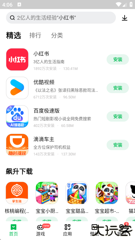 联想应用商店手机版官方下载安装最新版