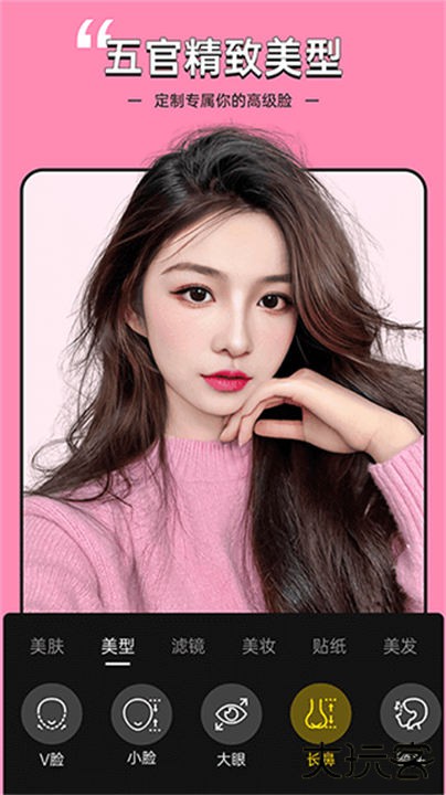 视频美颜专家安卓版下载 v2.5.3.15
