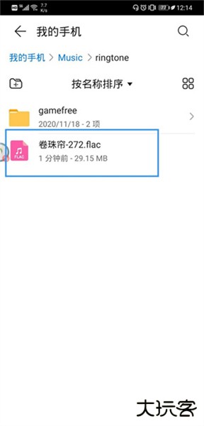 华为音乐app