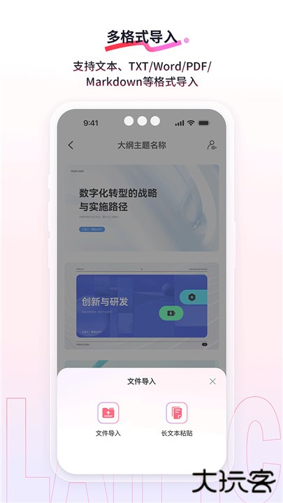 来画下载 v6.9.1