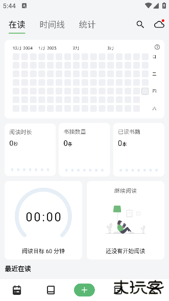 纸间书摘软件下载官方版