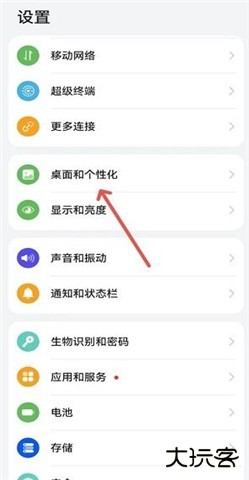 华为手机主题模式