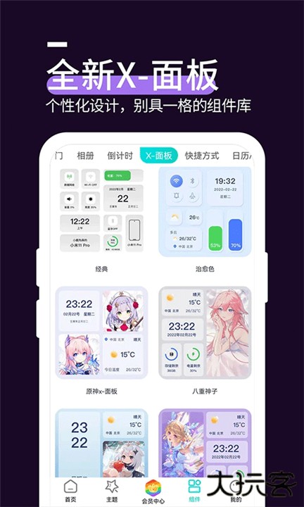 星空透明壁纸下载 v1.4.3