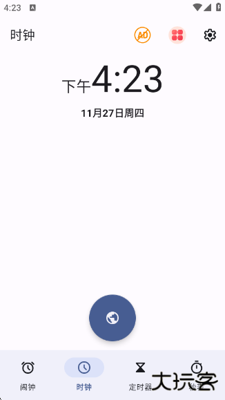 起床闹钟app最新版下载