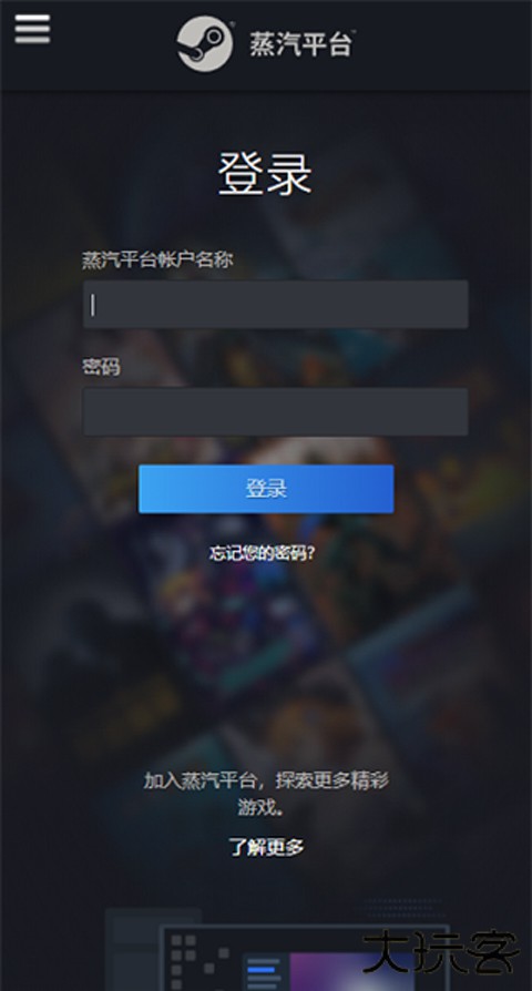 steam手机端下载 v3.9.1