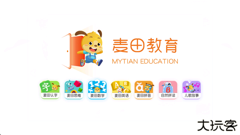 麦田拼音软件下载安装手机版下载 v3.7.1.250821