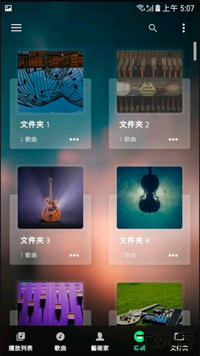 audify音乐播放器下载 v1.176.1