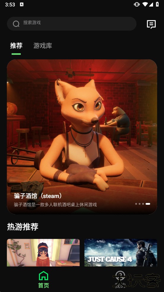 西瓜云游下载 v1.5.10