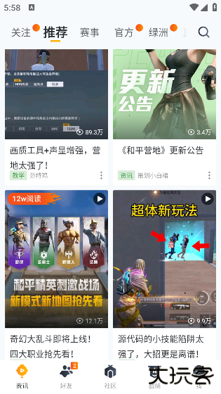 和平营地官方正版