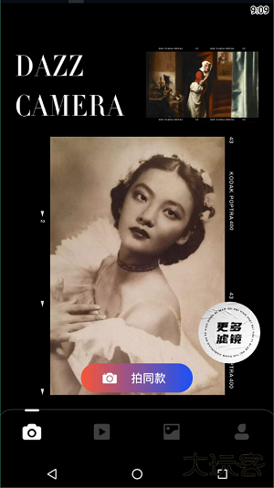 dazz相机下载 v1.0.51