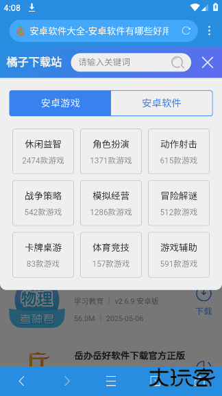 坤坤浏览器安卓下载(爱坤浏览器)下载 v3.8.0