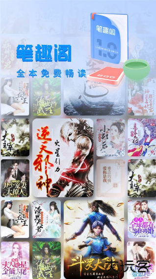 笔趣阁纯净版小说阅读器(笔趣阁完美版) 笔趣阁纯净版小说阅读器(笔趣阁完美版)