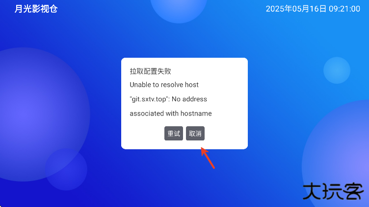 月光影视仓免费下载无广告