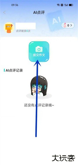 笔神作文安卓版