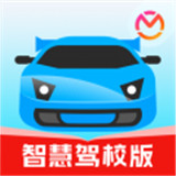 驾考宝典智慧驾校版下载 v1.3.2