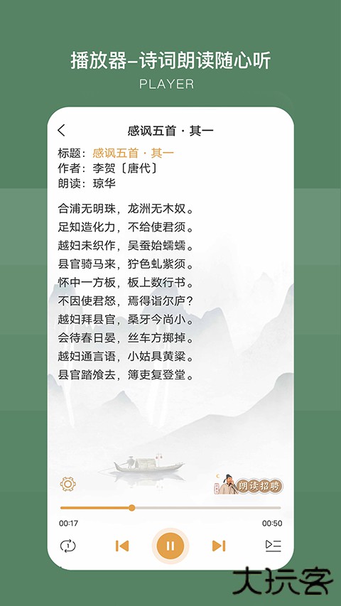 古文岛软件下载 v2.7.1